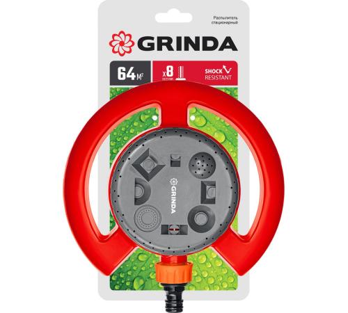 GRINDA GF-8, 8 режимов полива, на облегченной подставке, пластиковый, стационарный распылитель (8-427643)