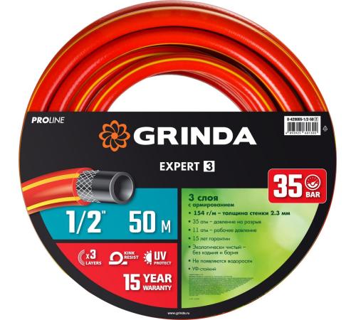 GRINDA EXPERT 3, 1/2″, 50 м, 35 атм, трёхслойный, армированный, поливочный шланг, PROLine (8-429005-1/2-50)
