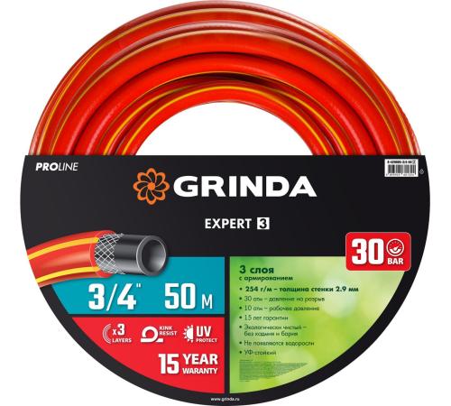 GRINDA EXPERT 3, 3/4″, 50 м, 30 атм, трёхслойный, армированный, поливочный шланг, PROLine (8-429005-3/4-50)