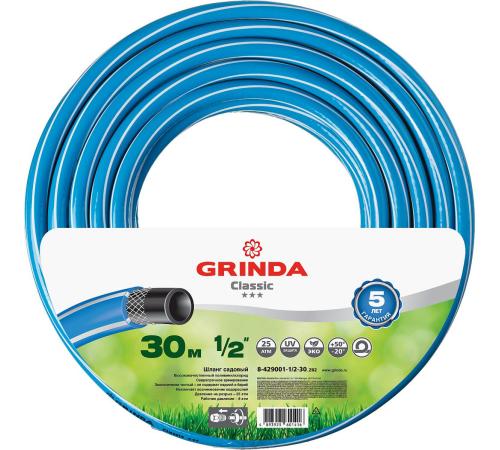 GRINDA Classic, 1/2″, 30 м, 25 атм, трёхслойный, армированный, сетчатое армирование полиамидной нитью, поливочный шланг (8-429001-1/2-30)