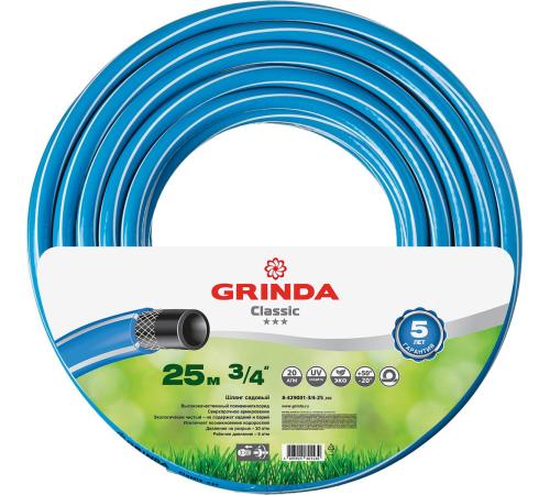 GRINDA Classic, 3/4″, 25 м, 20 атм, трёхслойный, армированный, сетчатое армирование полиамидной нитью, поливочный шланг (8-429001-3/4-25)