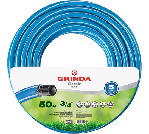 GRINDA Classic, 3/4″, 50 м, 20 атм, трёхслойный, армированный, сетчатое армирование полиамидной нитью, поливочный шланг (8-429001-3/4-50)