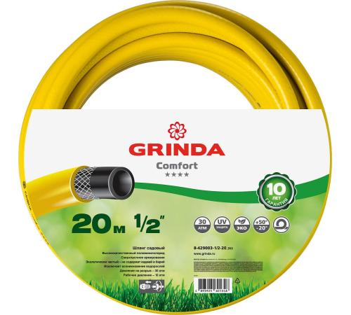 GRINDA Comfort, 1/2″, 20 м, 30 атм, трёхслойный, армированный, поливочный шланг (8-429003-1/2-20)