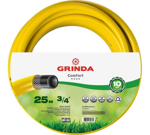GRINDA Comfort, 3/4″, 25 м, 25 атм, трёхслойный, армированный, поливочный шланг (8-429003-3/4-25)