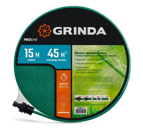 GRINDA S-15, 15 м, микроперфорация, шланг-дождеватель, PROLine (8-429015-15)