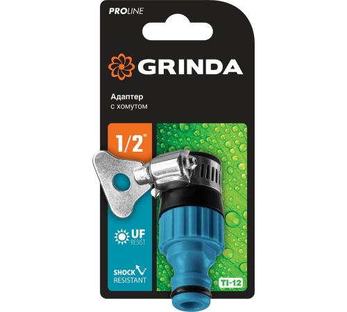 GRINDA TСI-12, 1/2″, с внутренней резьбой, с хомутом, штуцерный адаптер, PROLine (8-426320)