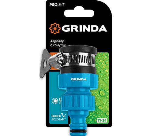 GRINDA TСI-34, диаметр 3/4″, с хомутом, с внутренней резьбой, адаптер, PROLine (8-426321)