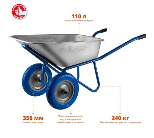 ЗУБР ПТ-300, 110 л, 240 кг, двухколесная, полиуретановые колеса, строительная тачка, Профессионал (39911)