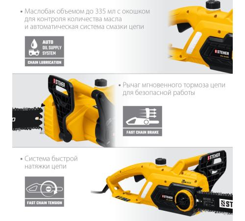 STEHER 2400 Вт, 40 см шина, электрическая цепная пила (ES-2440)
