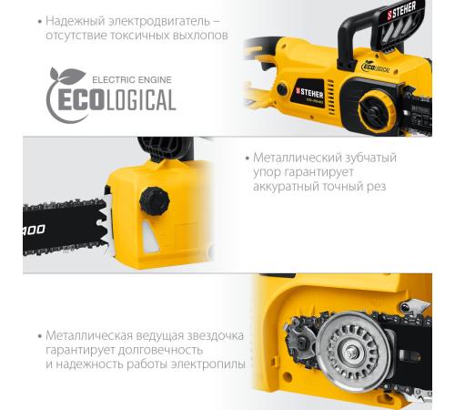 STEHER 2600 Вт, 40 см шина, электрическая цепная пила (ES-2640)
