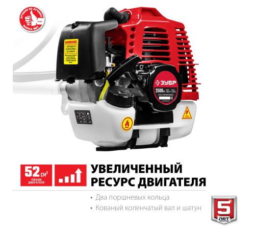 ЗУБР 2.5 кВт, бензиновый триммер (КРБ-2500)