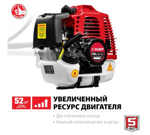 ЗУБР 2.5 кВт, бензиновый триммер (КРБ-2500-Р)