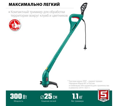 ЗУБР 300 Вт, ш/с 25 см, сетевой триммер (ТСН-25-300)