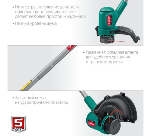 ЗУБР 400 Вт, ш/с 26 см, сетевой триммер (ТСН-26-400)