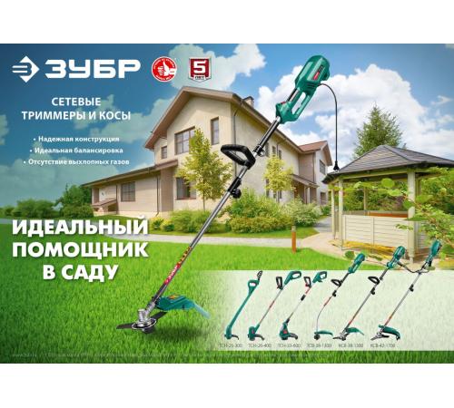 ЗУБР 400 Вт, ш/с 26 см, сетевой триммер (ТСН-26-400)