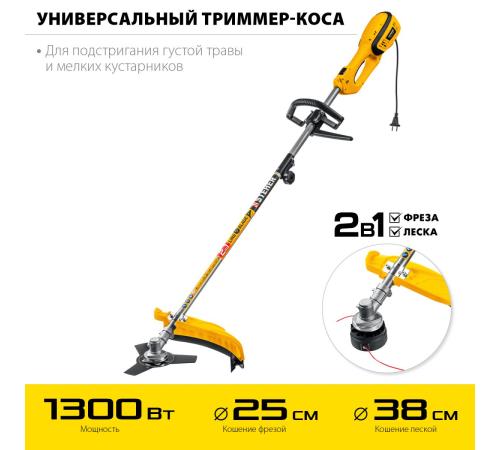 STEHER 1300 Вт, ш/с 38 см, сетевая коса (SEH-38-1300)