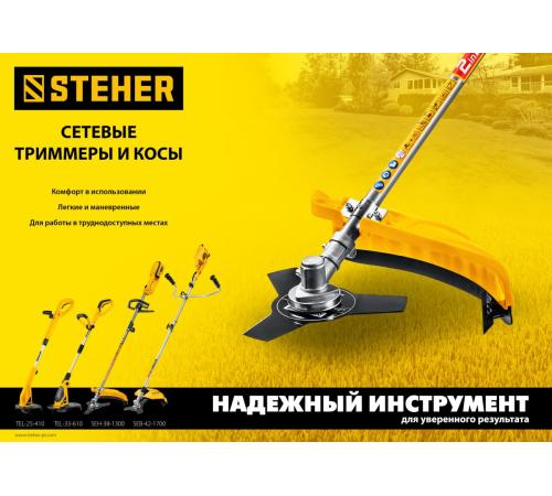 STEHER 1300 Вт, ш/с 38 см, сетевая коса (SEH-38-1300)