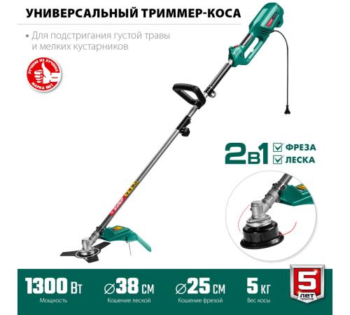 ЗУБР 1300 Вт, ш/с 38 см, сетевой триммер (КСВ-38-1300)