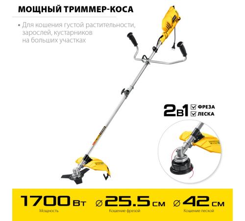 STEHER 1700 Вт, ш/с 42 см, сетевая коса (SEB-42-1700)