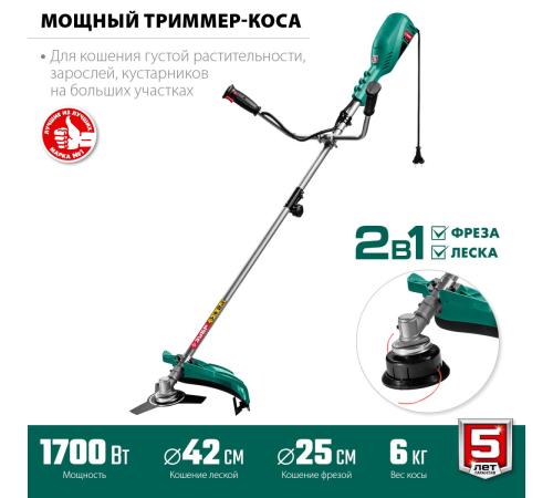 ЗУБР 1700 Вт, ш/с 42 см, сетевой триммер (КСВ-42-1700)