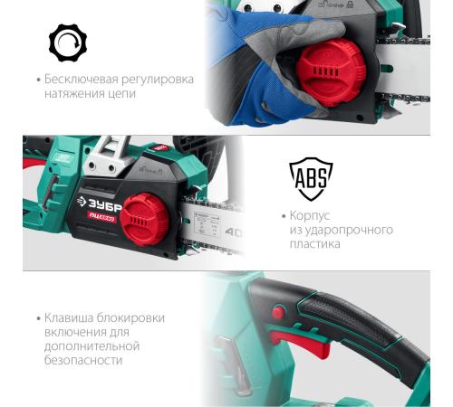 ЗУБР 2200 Вт, 40 см шина, электрическая цепная пила (ПЦ-2240)