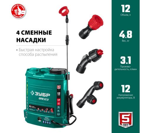 ЗУБР 12 л, аккумуляторный опрыскиватель (ОПС-12)