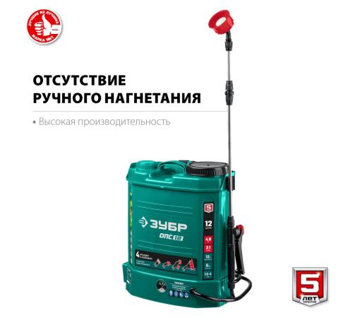 ЗУБР 12 л, аккумуляторный опрыскиватель (ОПС-12)