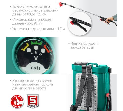 ЗУБР 16 л, аккумуляторный опрыскиватель (ОПС-16)
