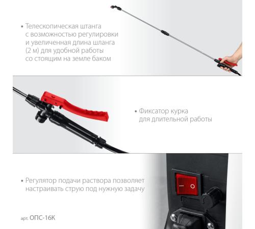 ЗУБР 16 л, колеса, аккумуляторный опрыскиватель (ОПС-16К)