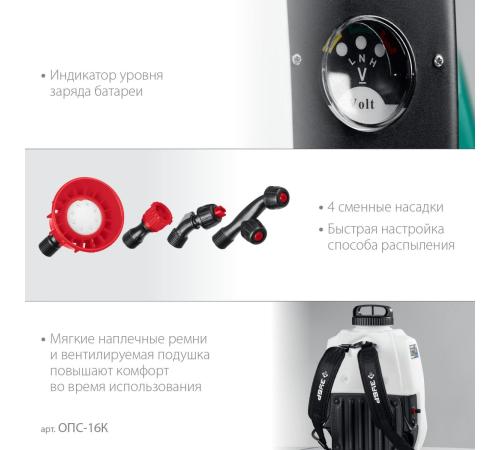 ЗУБР 16 л, колеса, аккумуляторный опрыскиватель (ОПС-16К)