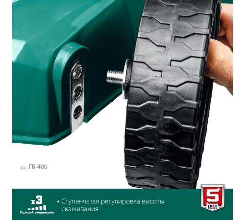 ЗУБР 400 мм, 3.5 л.с., бензиновая газонокосилка (ГБ-400)