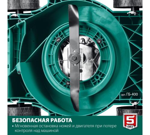 ЗУБР 400 мм, 3.5 л.с., бензиновая газонокосилка (ГБ-400)