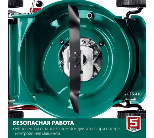 ЗУБР 410 мм, 3.5 л.с., бензиновая газонокосилка (ГБ-410)
