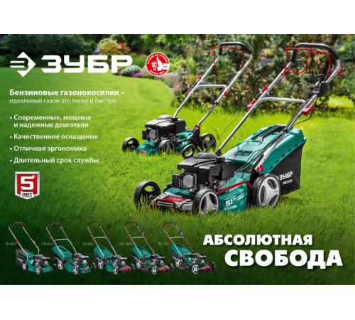 ЗУБР 410 мм, 3.5 л.с., бензиновая газонокосилка (ГБ-410)
