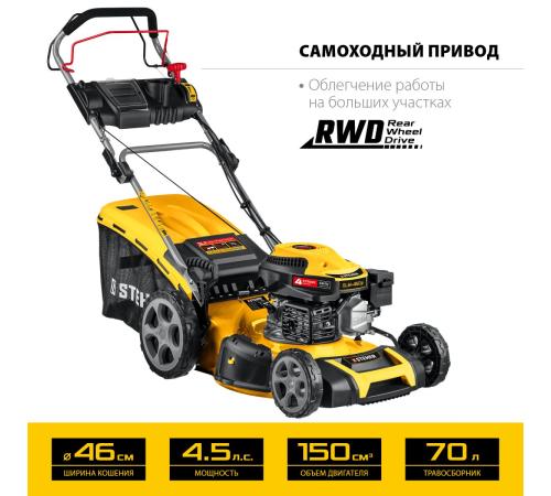 STEHER 460 мм, 4.5 л.с., бензиновая самоходная газонокосилка (GLM-460p)