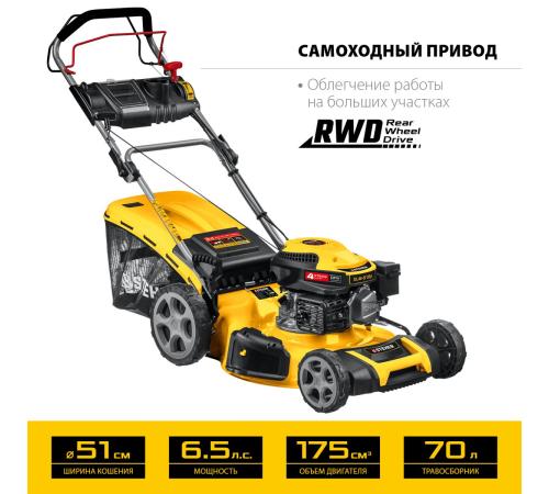 STEHER 510 мм, 6.5 л.с., бензиновая самоходная газонокосилка (GLM-510p)