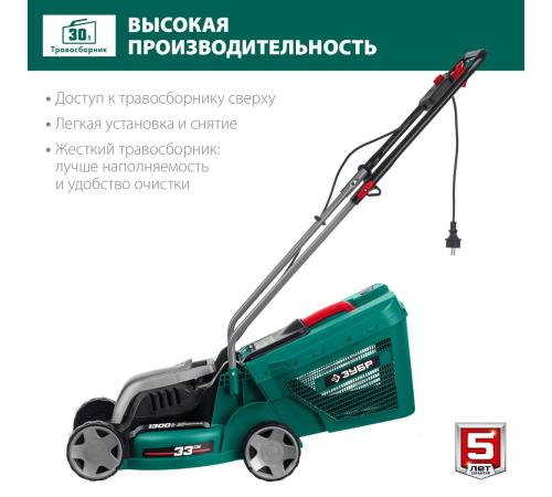 ЗУБР 1300 Вт, ш/с 33 см, сетевая газонокосилка (ГС-33-1310)