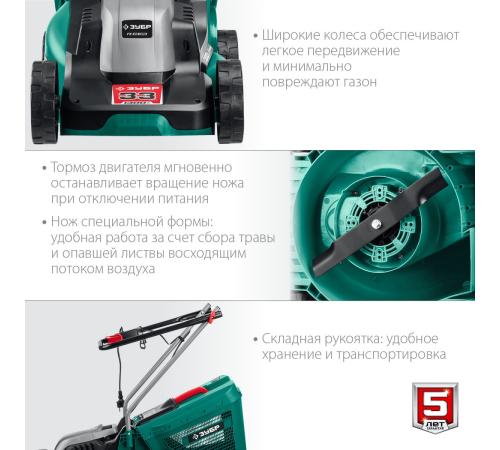 ЗУБР 1300 Вт, ш/с 33 см, сетевая газонокосилка (ГС-33-1310)