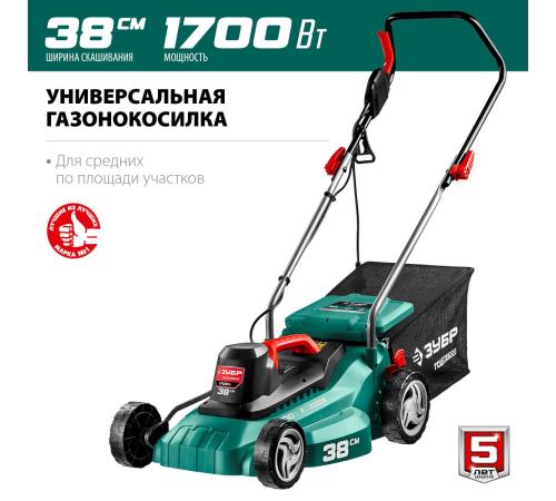 ЗУБР 1700 Вт, ш/с 38 см, сетевая газонокосилка (ГСЦ-38-1700)