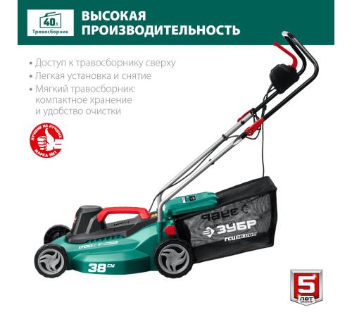 ЗУБР 1700 Вт, ш/с 38 см, сетевая газонокосилка (ГСЦ-38-1700)