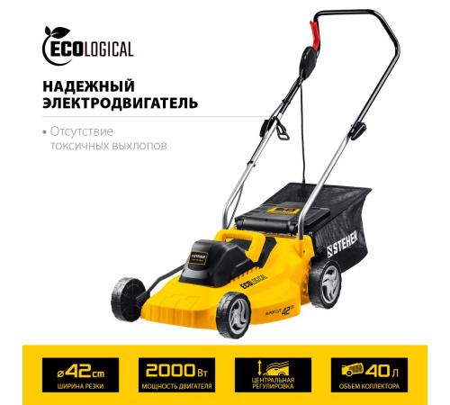STEHER 2000 Вт, ш/с 42 cм, сетевая газонокосилка (LMC-42-2000)