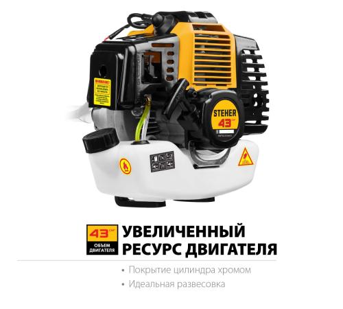 STEHER 1.3 кВт, бензиновый триммер (BT-1300)