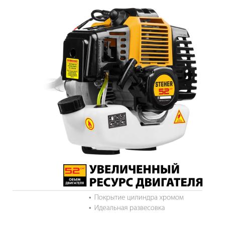 STEHER 2.5 кВт, бензиновый триммер (BT-2500-S)