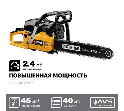 STEHER 45 см3, 40 см, бензопила (BS-45-40)