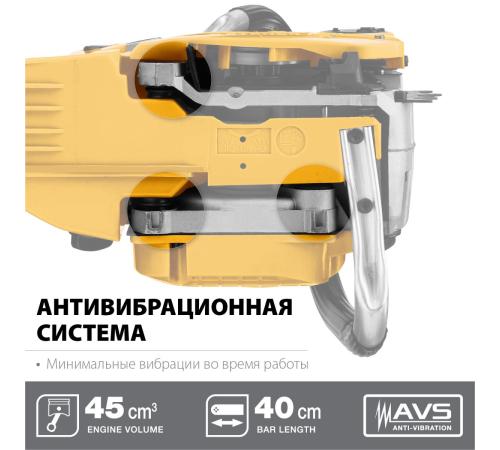 STEHER 45 см3, 40 см, бензопила (BS-45-40)