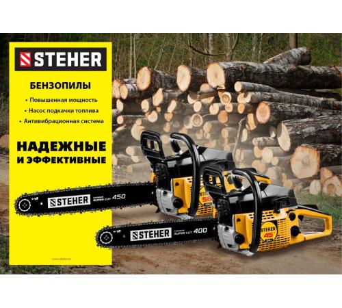 STEHER 58 см3, 45 см, бензопила (BS-58-45)