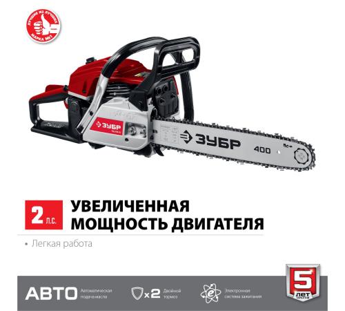 ЗУБР 40 см3, 40 см, бензопила (ПБЦ-М40-40)