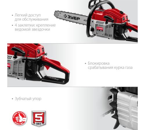 ЗУБР 40 см3, 40 см, бензопила (ПБЦ-М40-40)