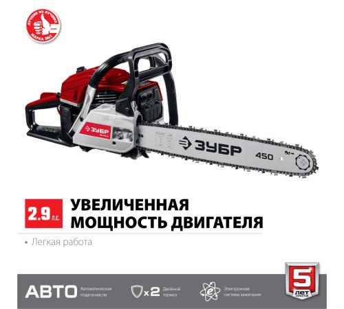 ЗУБР 49 см3, 45 см, бензопила (ПБЦ-М49-45)