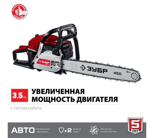 ЗУБР 52 см3, 45 см, бензопила (ПБЦ-М52-45)